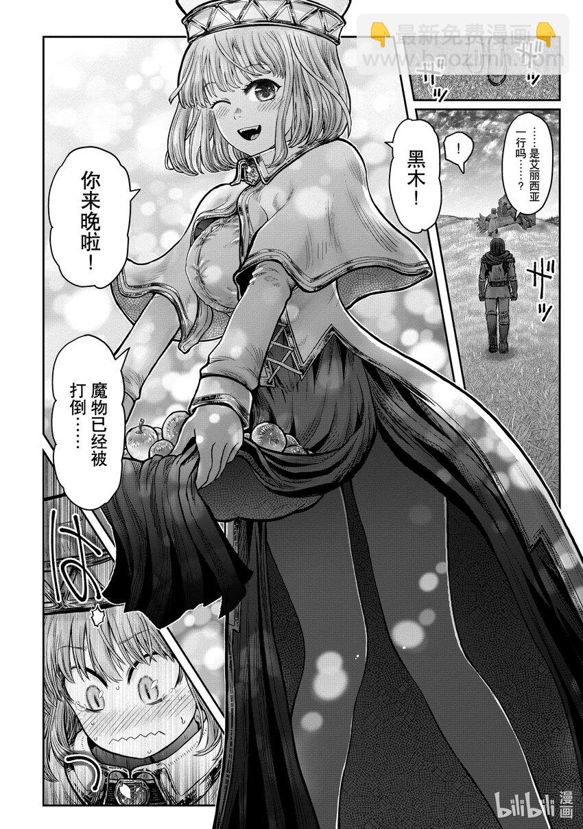 《异世界舅舅》32 第32话 第34页