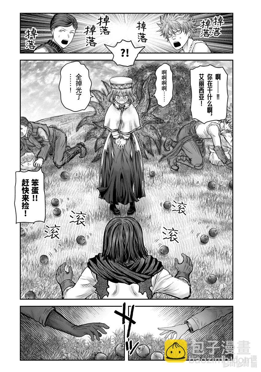 《异世界舅舅》32 第32话 第35页