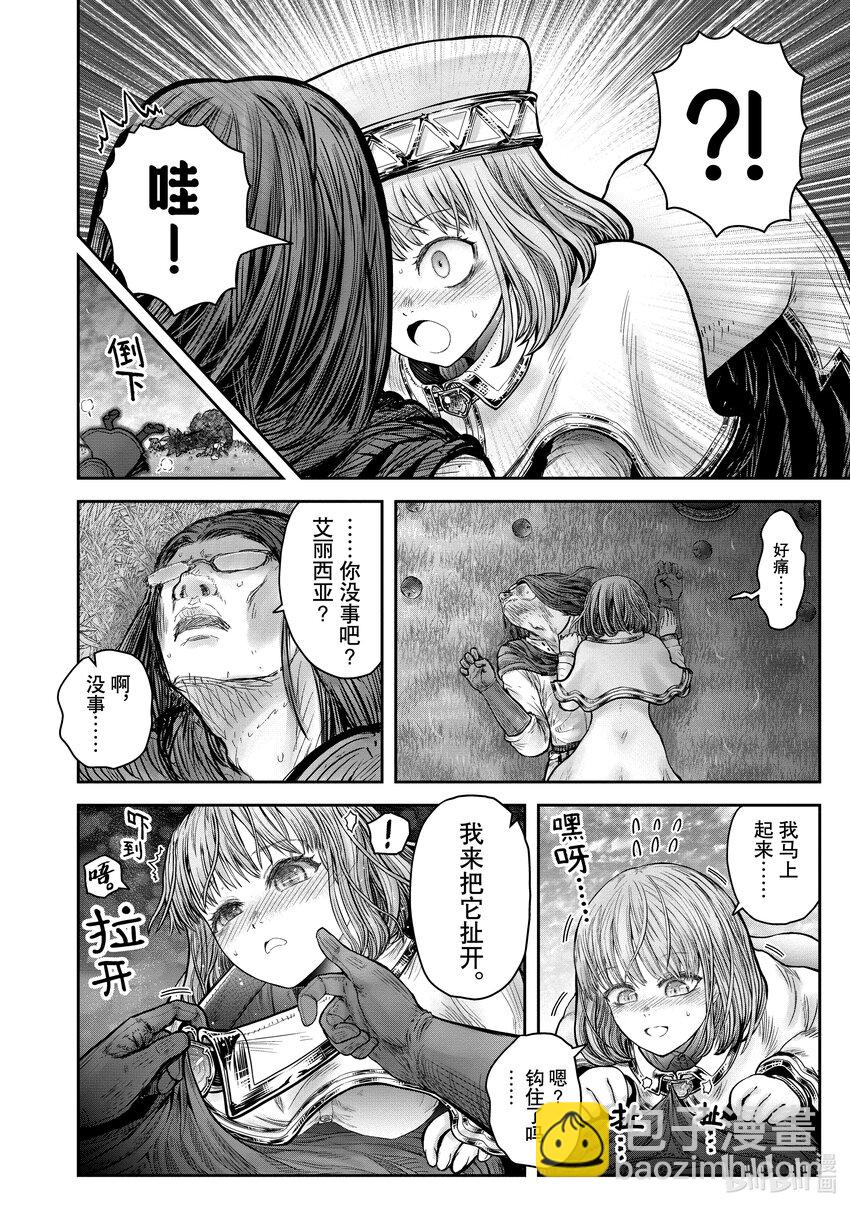 《异世界舅舅》32 第32话 第36页