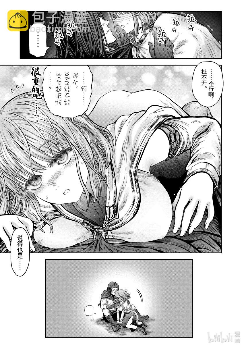 《异世界舅舅》32 第32话 第37页