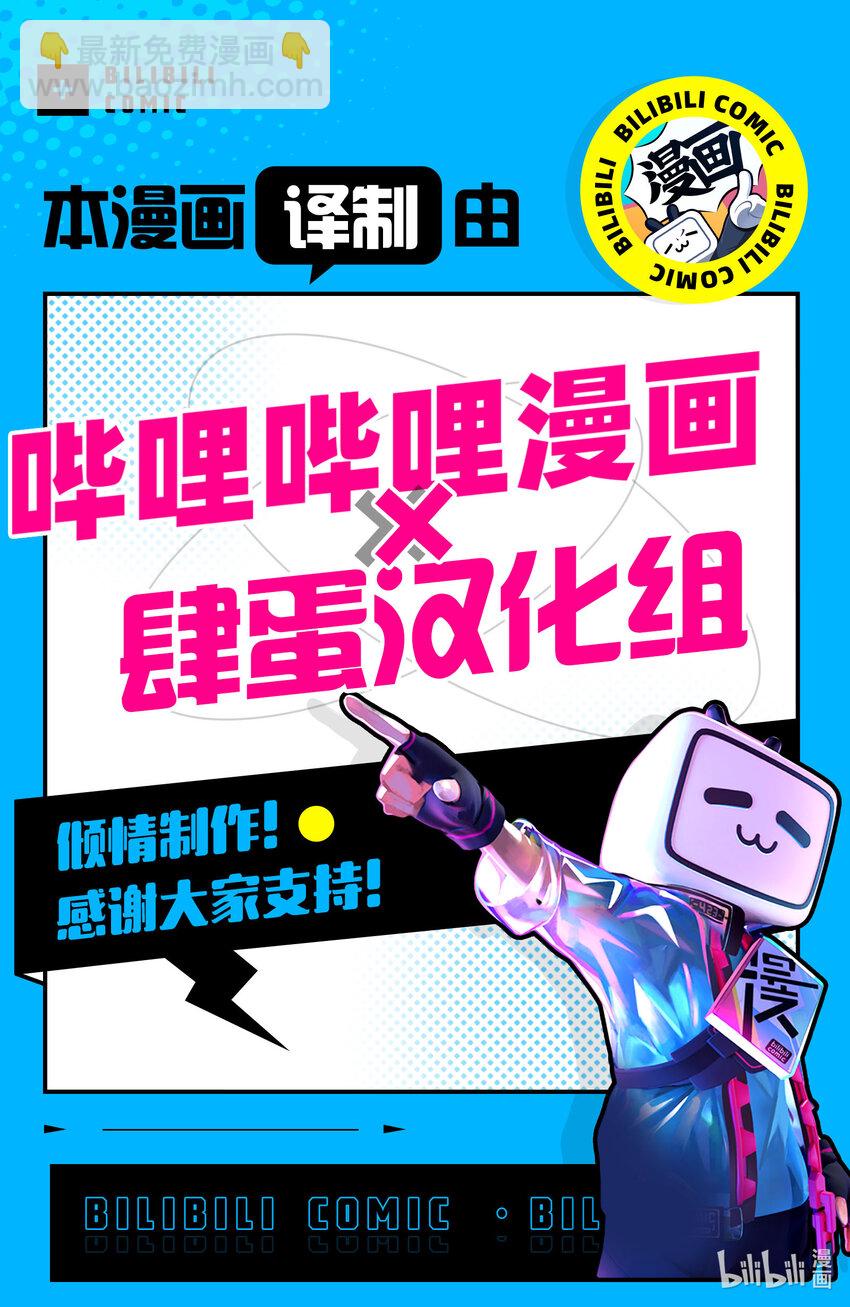 《异世界舅舅》32 第32话 第46页