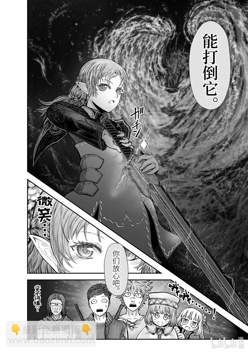 《异世界舅舅》32 第32话 第6页