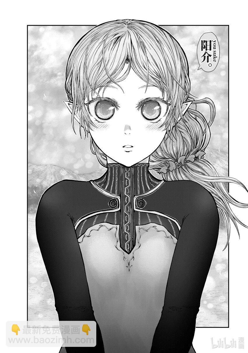 《异世界舅舅》30 第30话 第12页