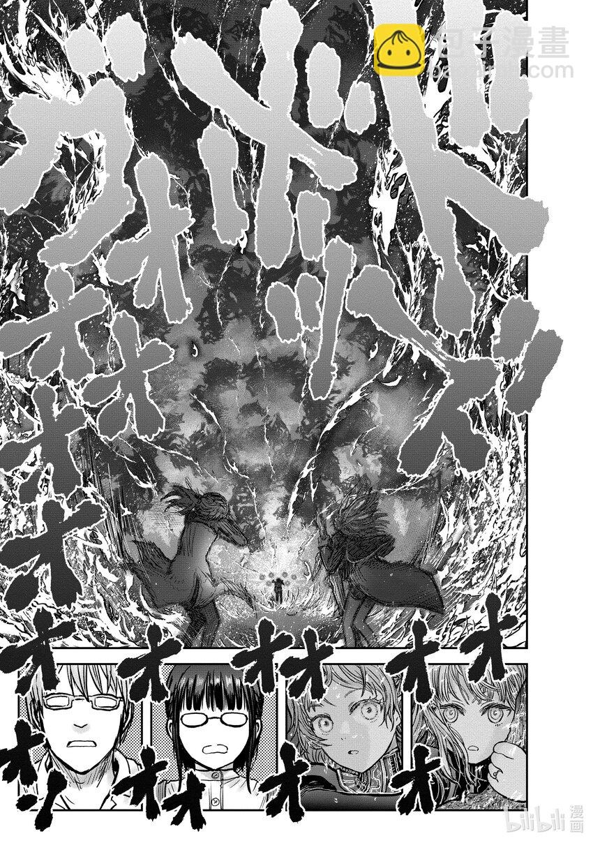 《异世界舅舅》30 第30话 第29页