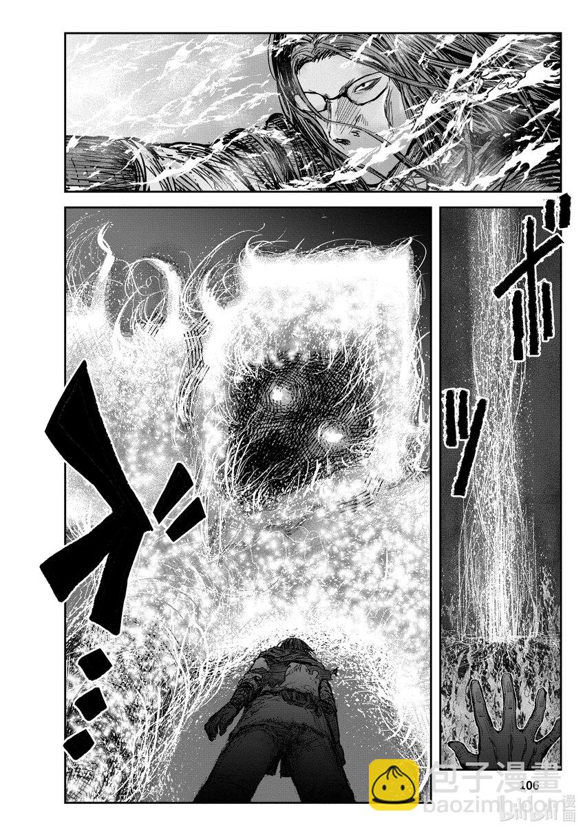 《异世界舅舅》30 第30话 第30页
