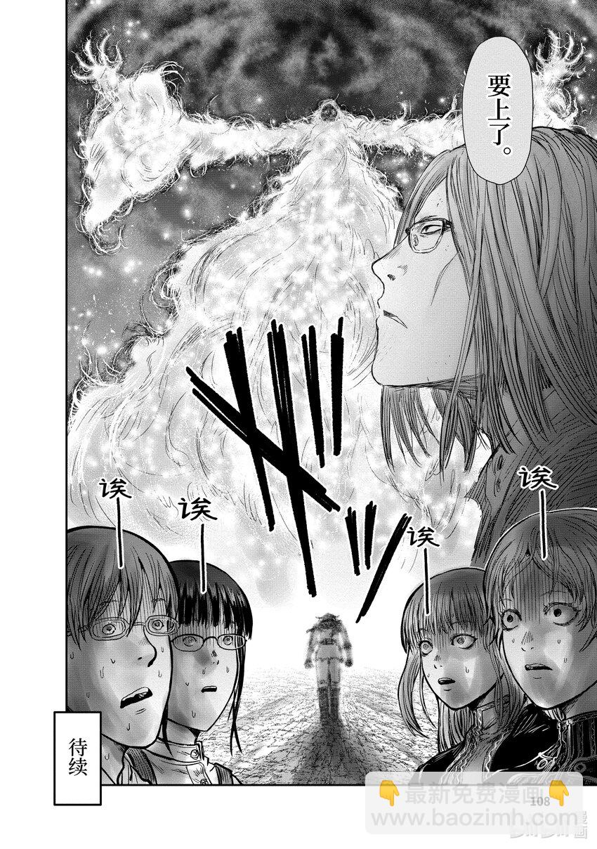 《异世界舅舅》30 第30话 第32页