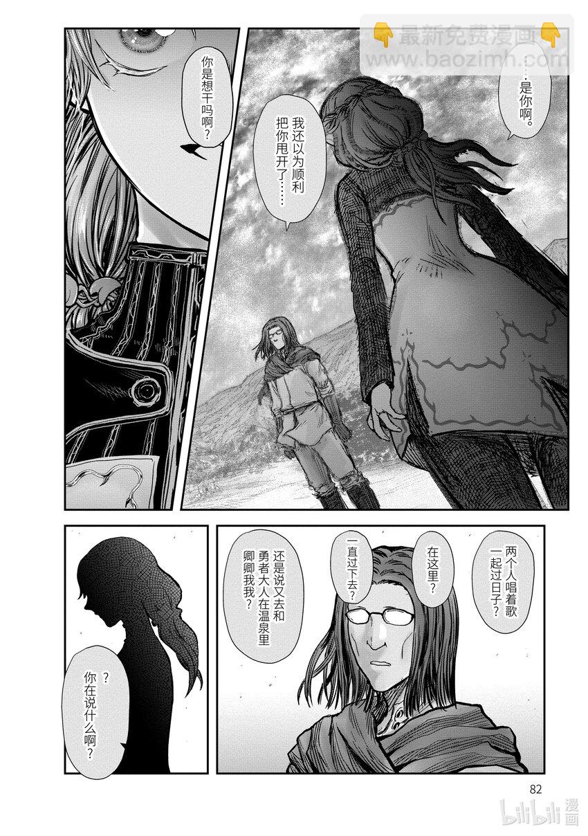 《异世界舅舅》30 第30话 第6页