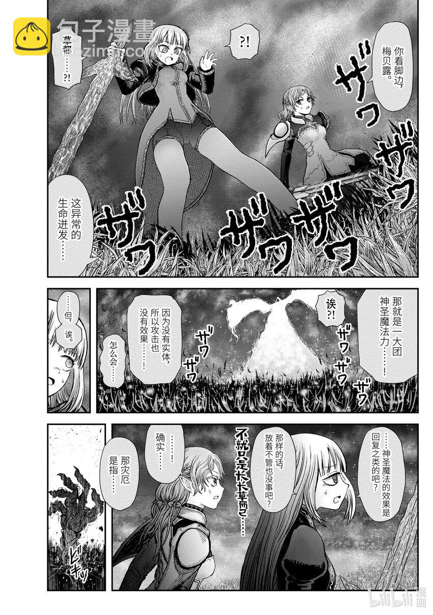 《异世界舅舅》31 第31话 第10页