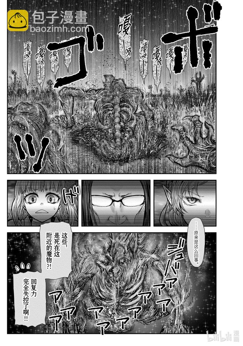 《异世界舅舅》31 第31话 第11页