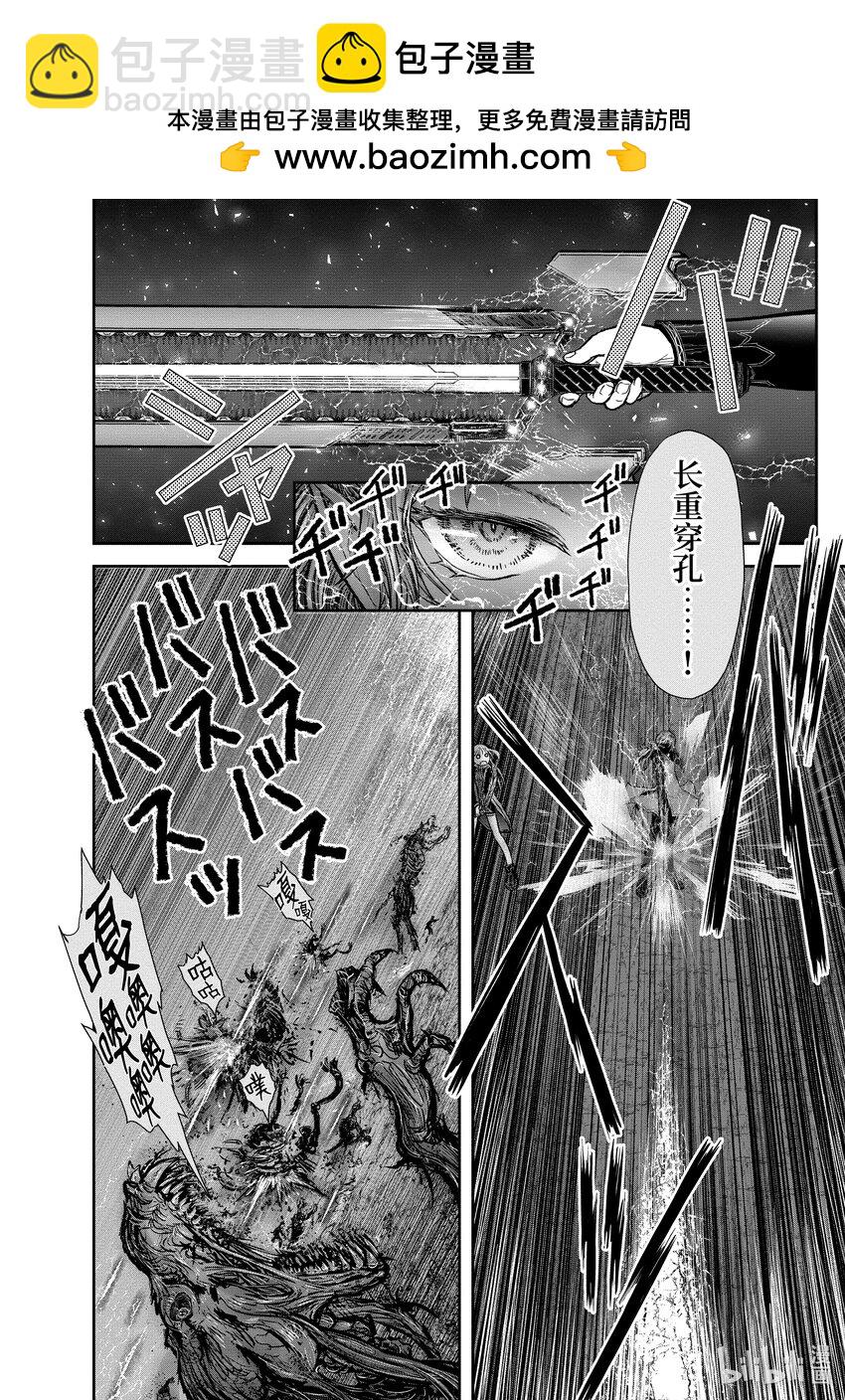 《异世界舅舅》31 第31话 第12页