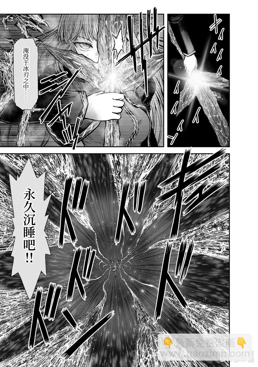 《异世界舅舅》31 第31话 第13页