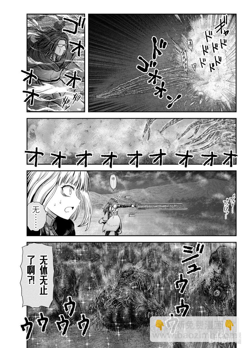 《异世界舅舅》31 第31话 第14页