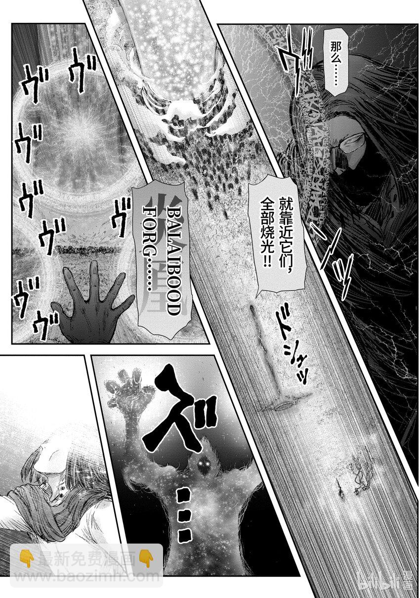《异世界舅舅》31 第31话 第15页
