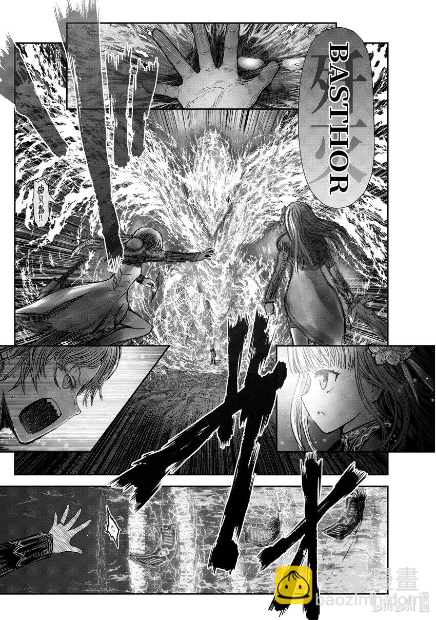 《异世界舅舅》31 第31话 第17页