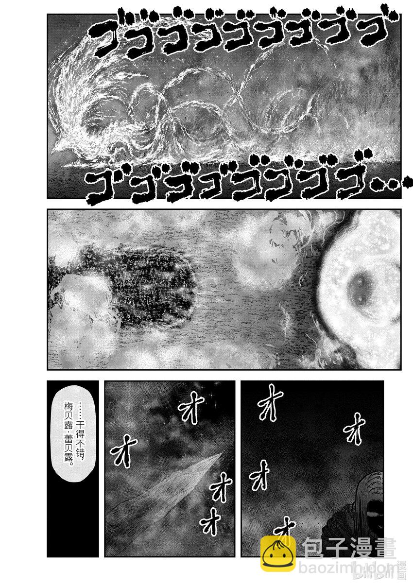 《异世界舅舅》31 第31话 第18页