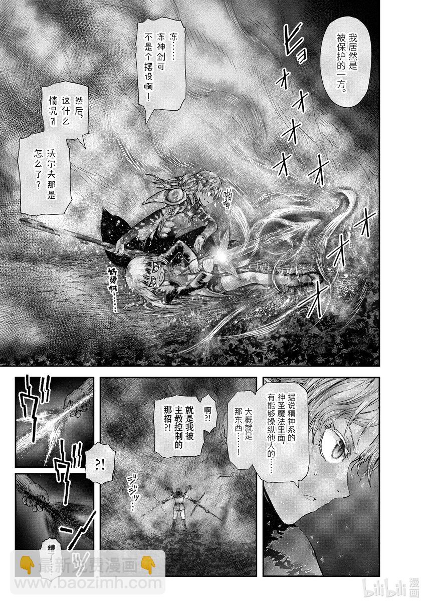 《异世界舅舅》31 第31话 第19页