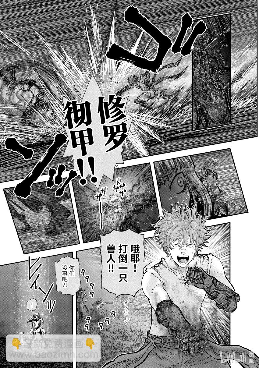 《异世界舅舅》31 第31话 第21页
