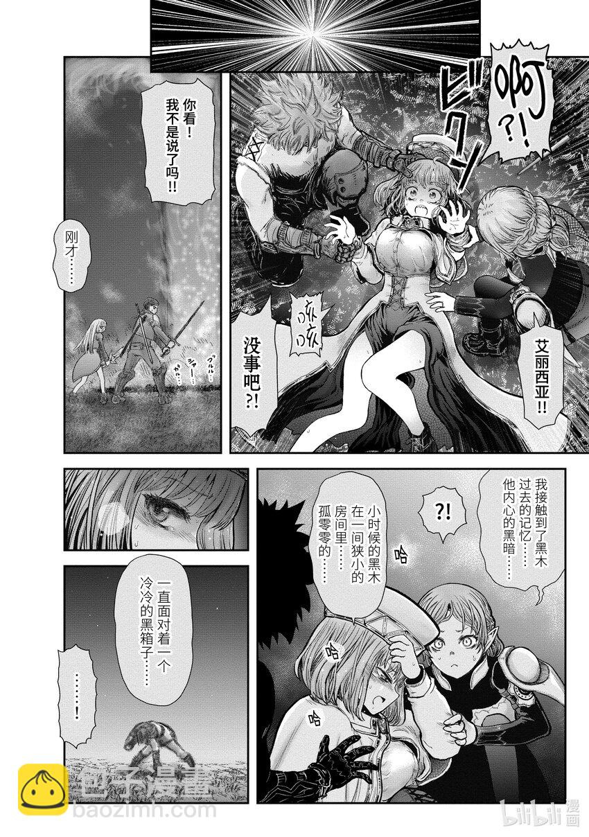 《异世界舅舅》31 第31话 第26页