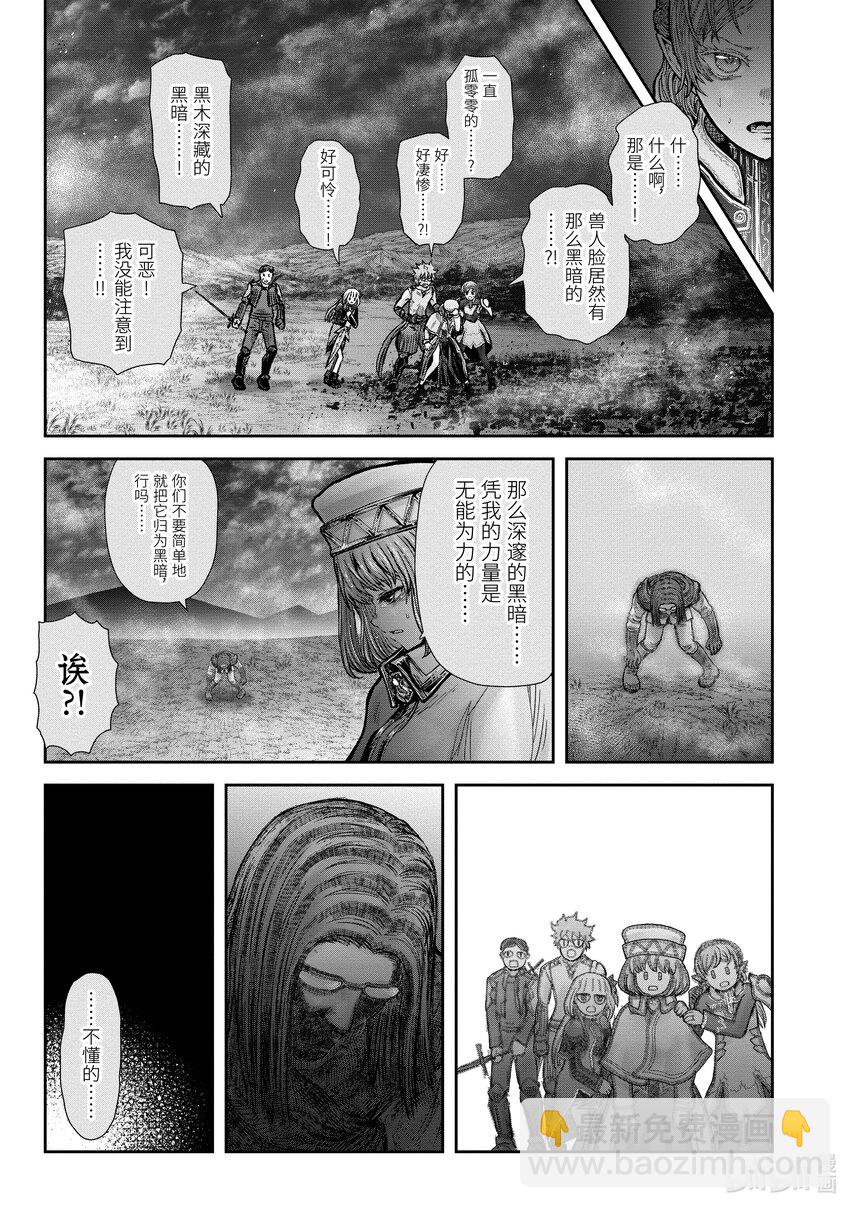 《异世界舅舅》31 第31话 第27页