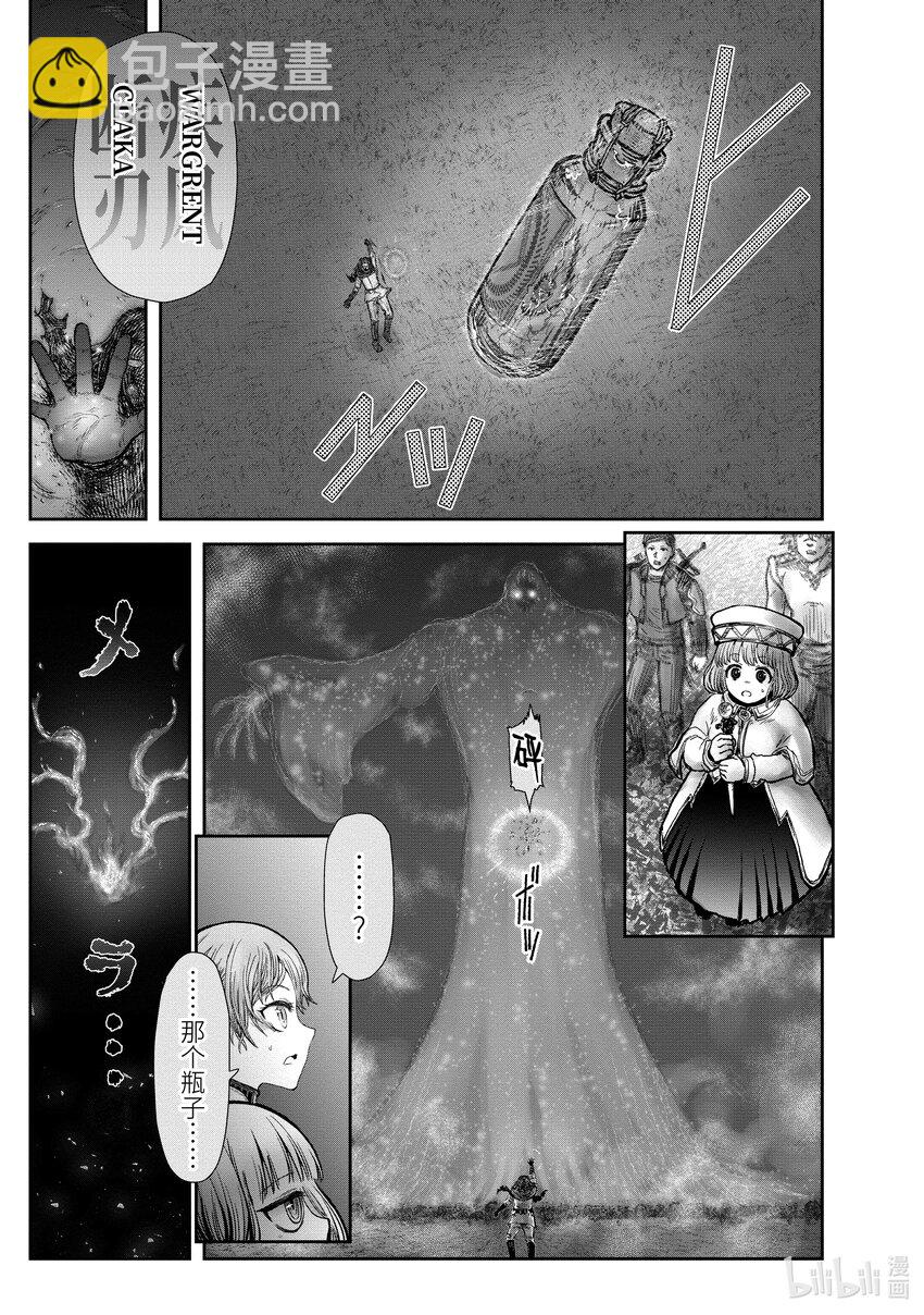 《异世界舅舅》31 第31话 第31页