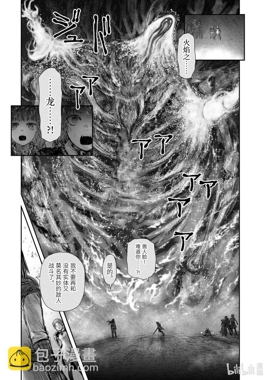 《异世界舅舅》31 第31话 第33页