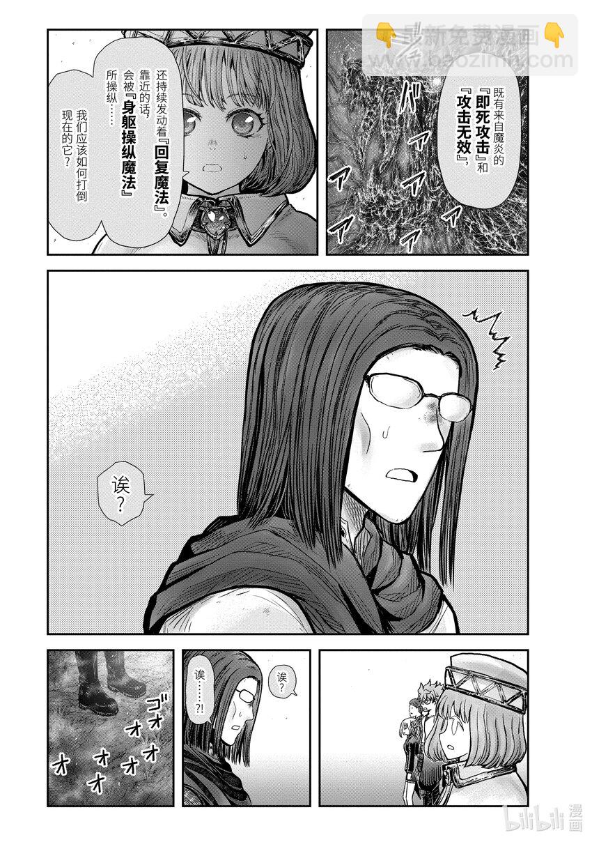 《异世界舅舅》31 第31话 第35页