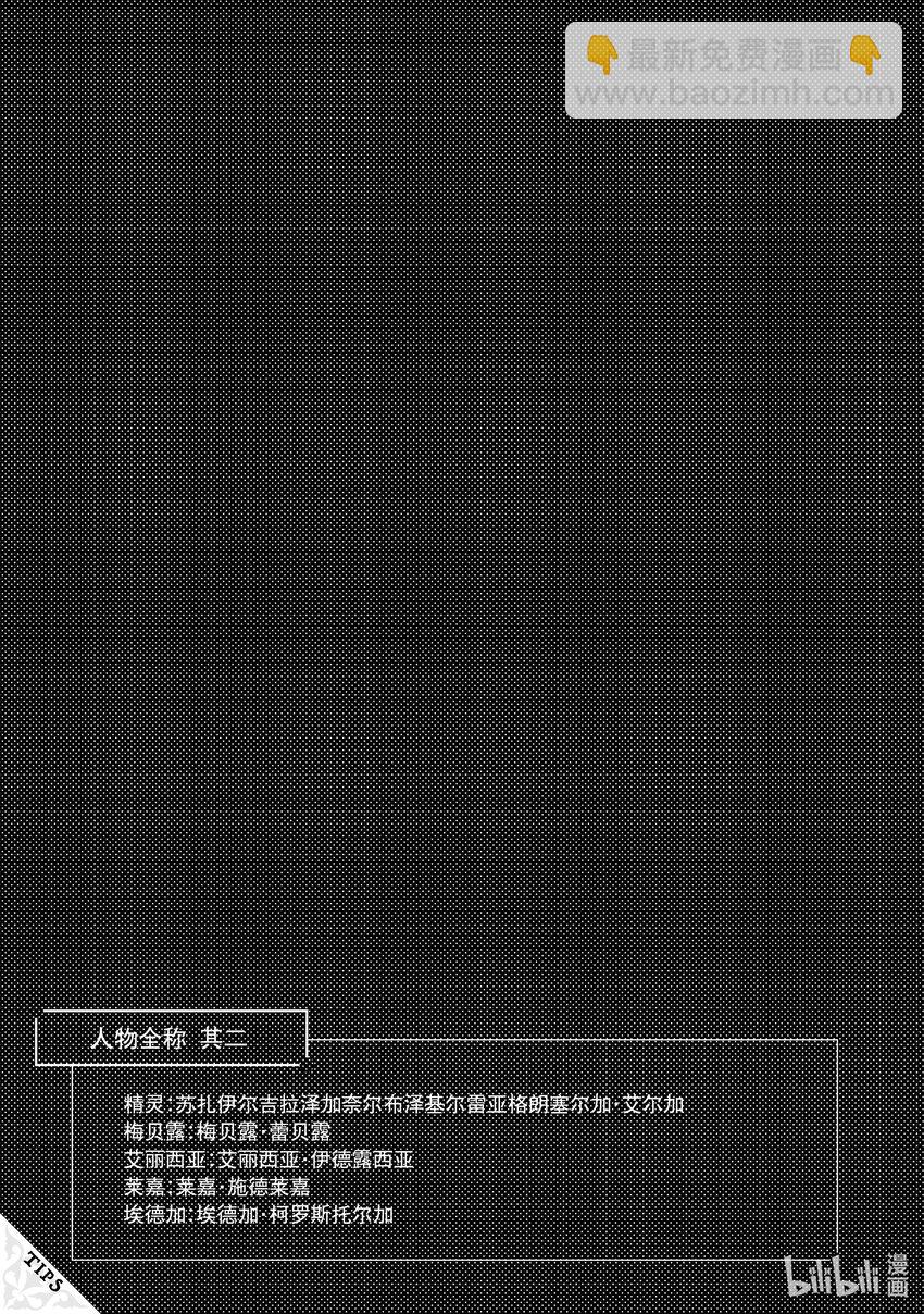 《异世界舅舅》31 第31话 第37页