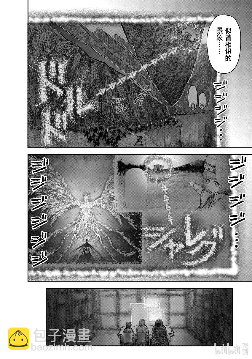 《异世界舅舅》31 第31话 第6页