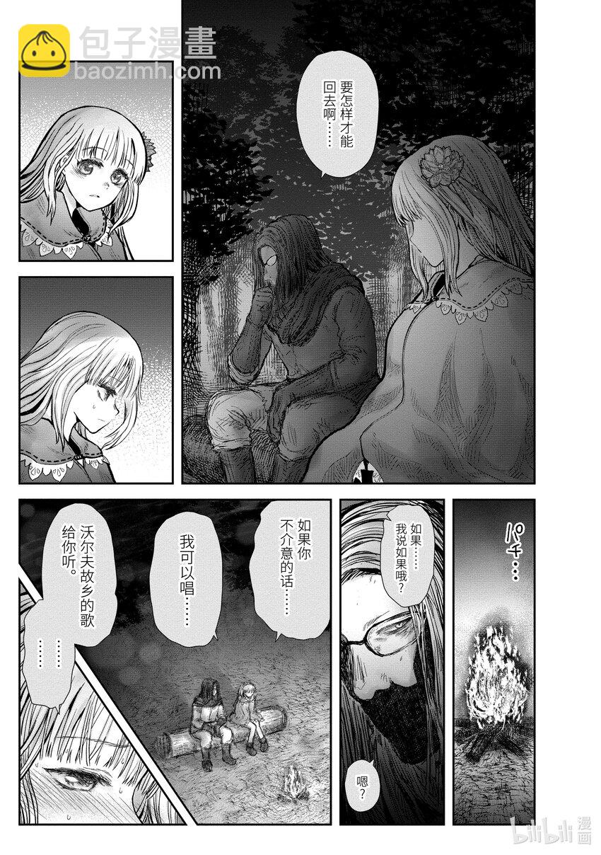 《异世界舅舅》29 第29话 第19页
