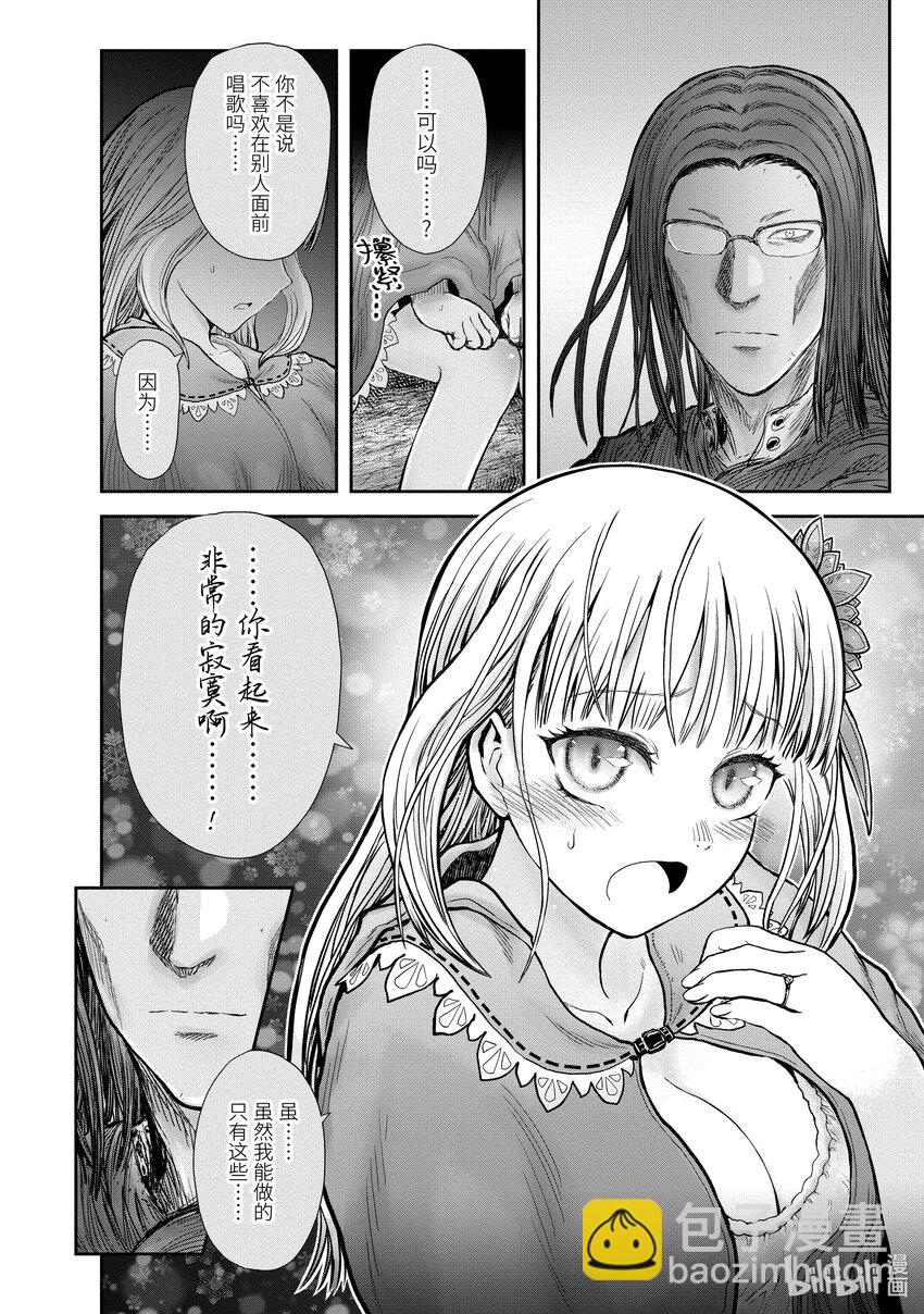 《异世界舅舅》29 第29话 第20页