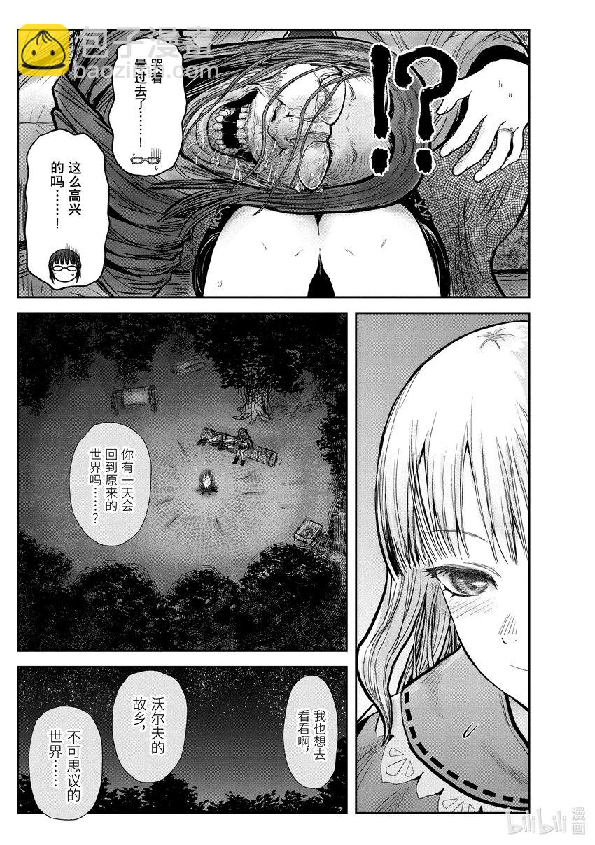 《异世界舅舅》29 第29话 第25页