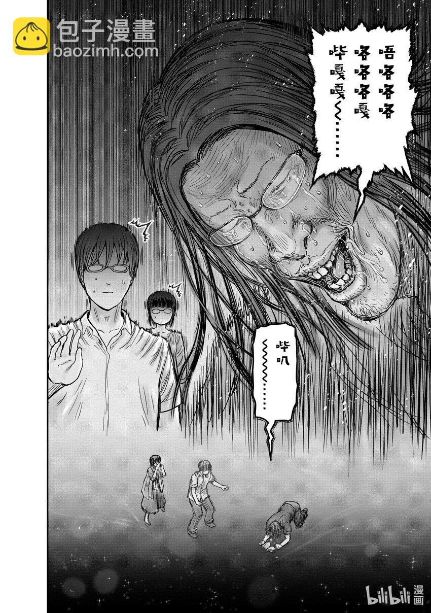 《异世界舅舅》29 第29话 第34页