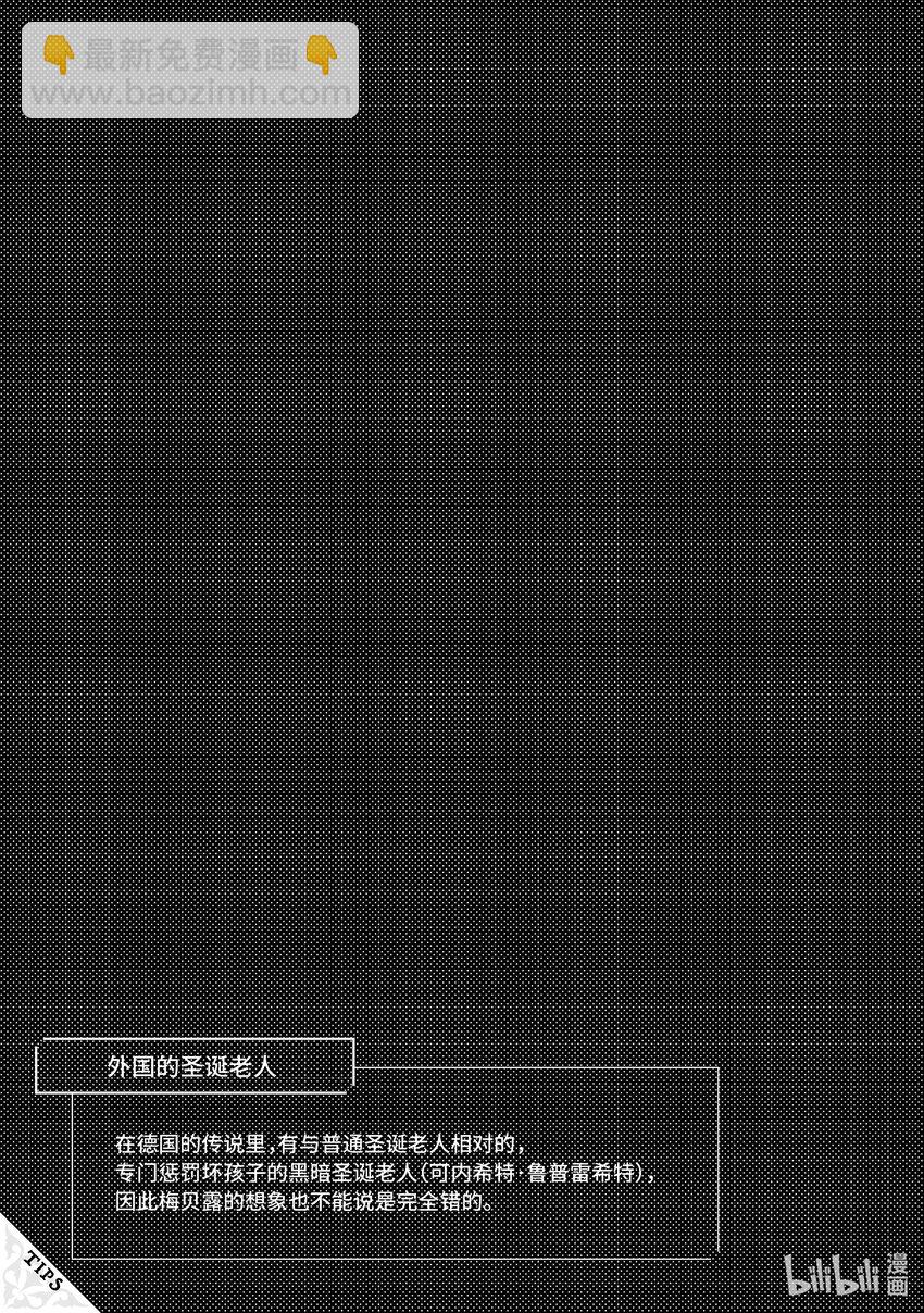 《异世界舅舅》29 第29话 第41页