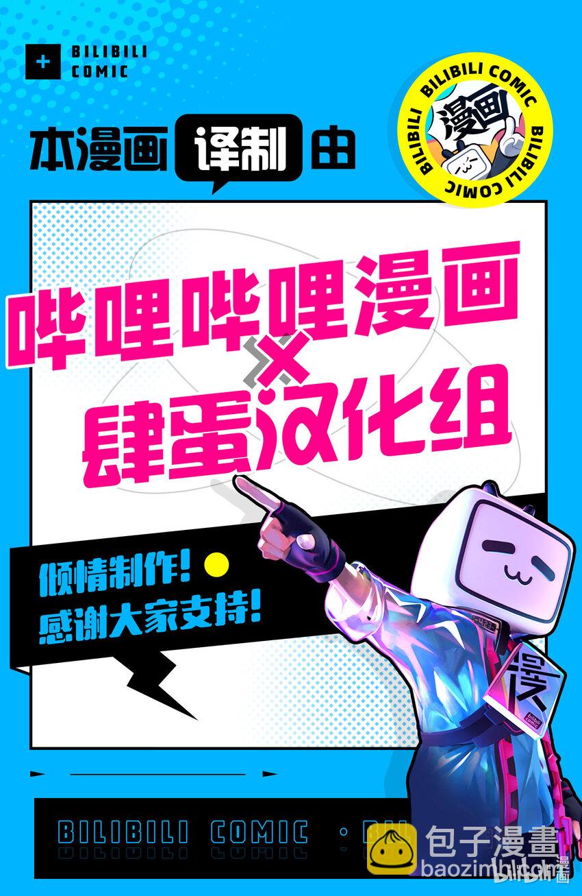 《异世界舅舅》29 第29话 第43页