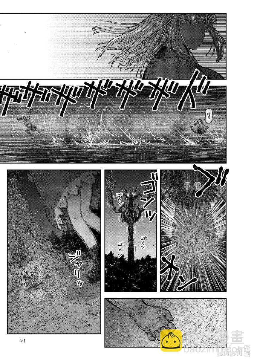 《异世界舅舅》29 第29话 第7页