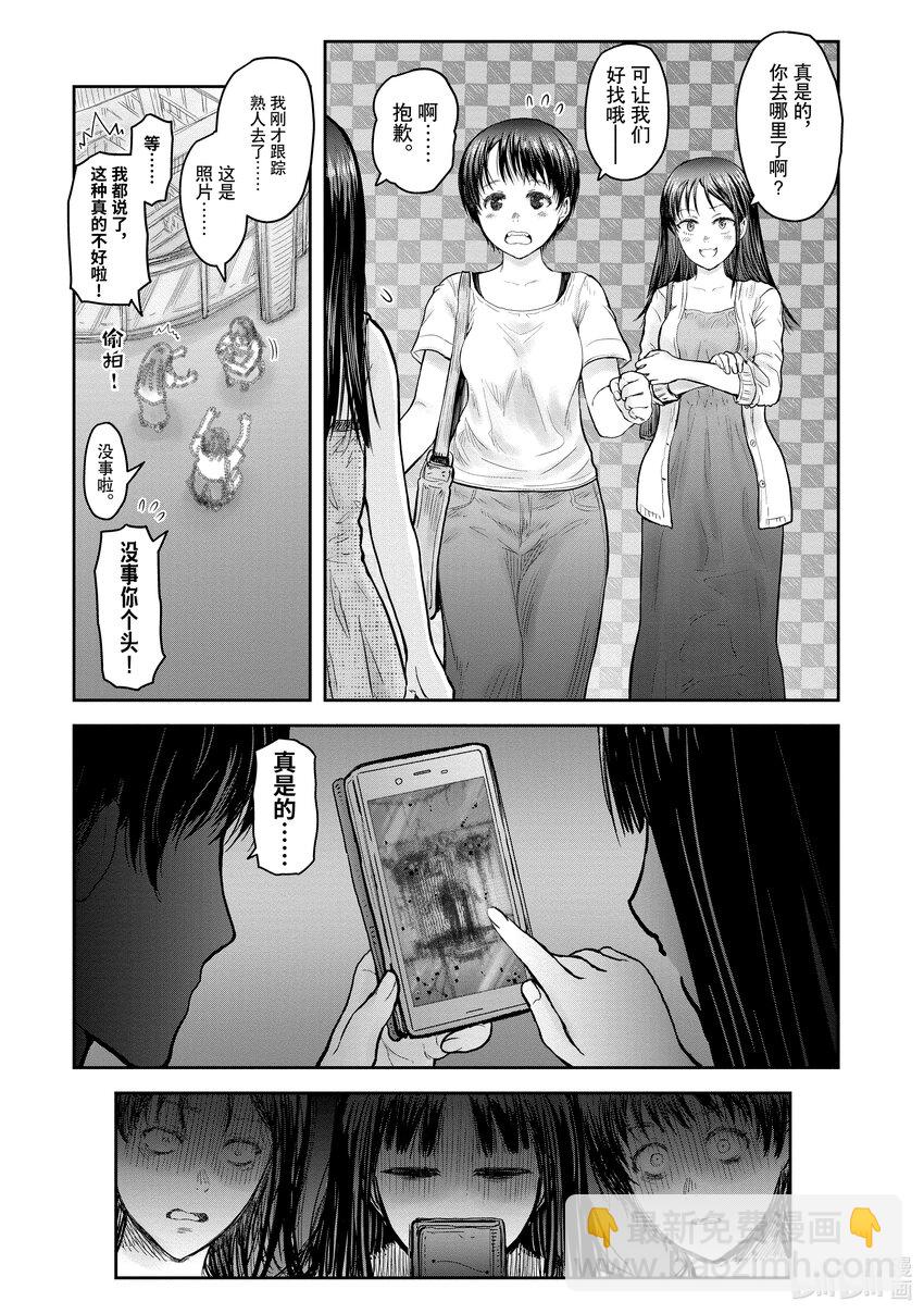 《异世界舅舅》35 第35话 第11页