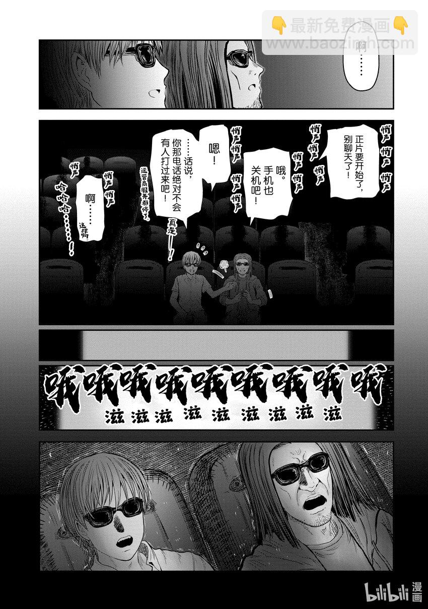 《异世界舅舅》35 第35话 第16页