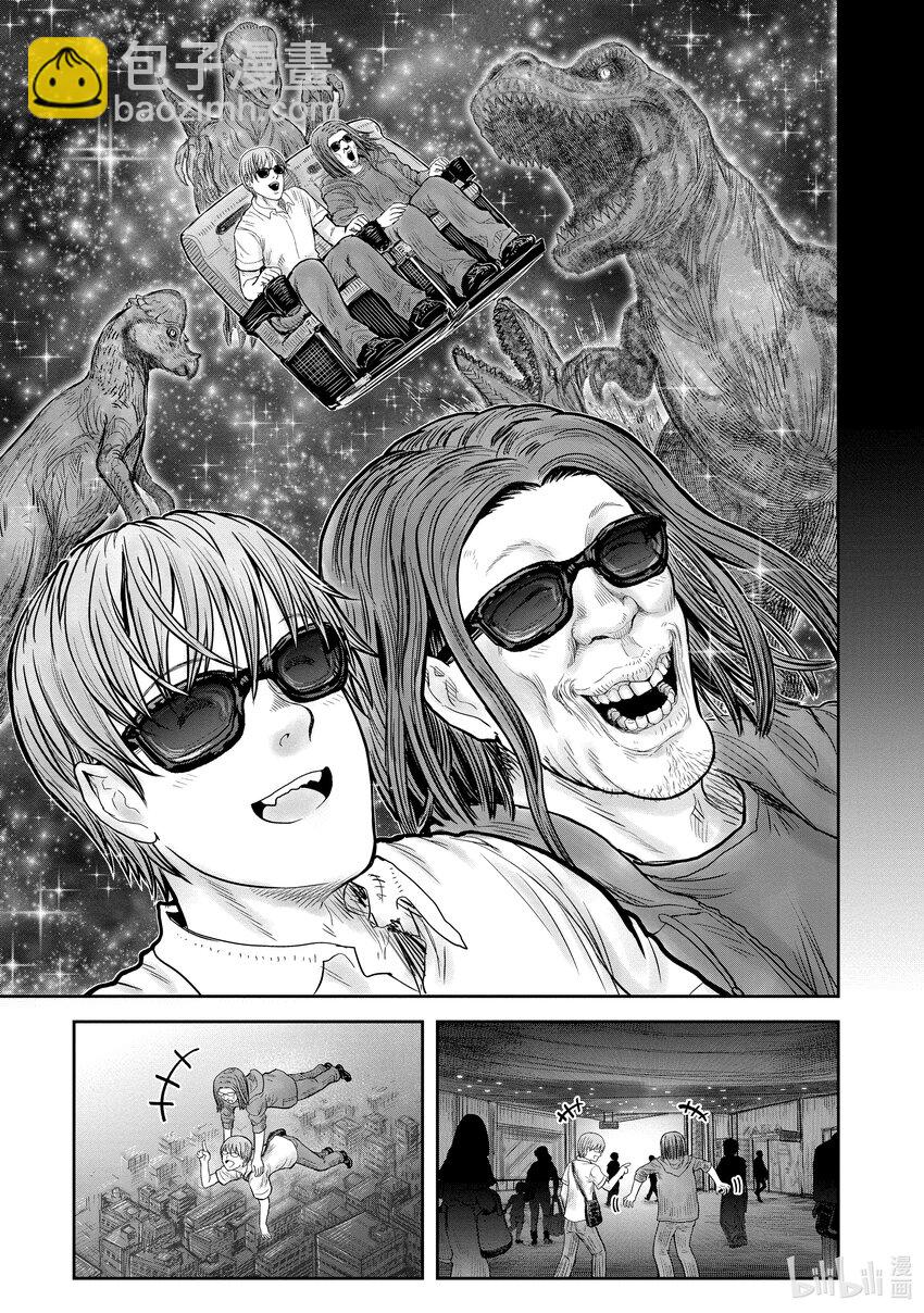 《异世界舅舅》35 第35话 第17页