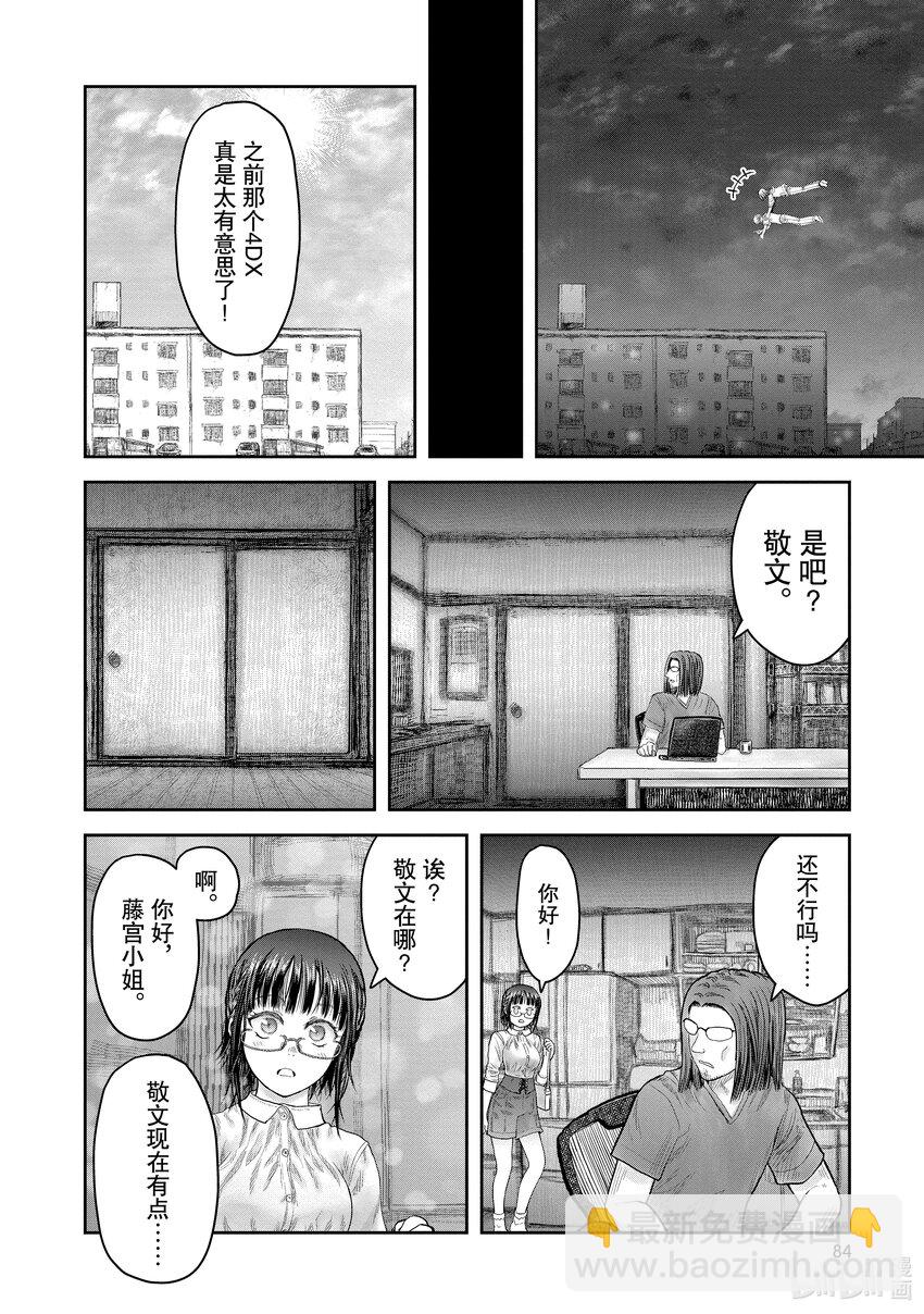 《异世界舅舅》35 第35话 第18页