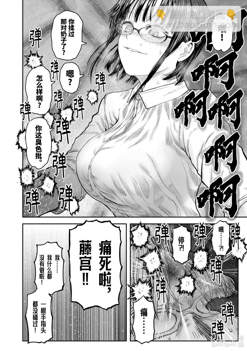 《异世界舅舅》35 第35话 第22页