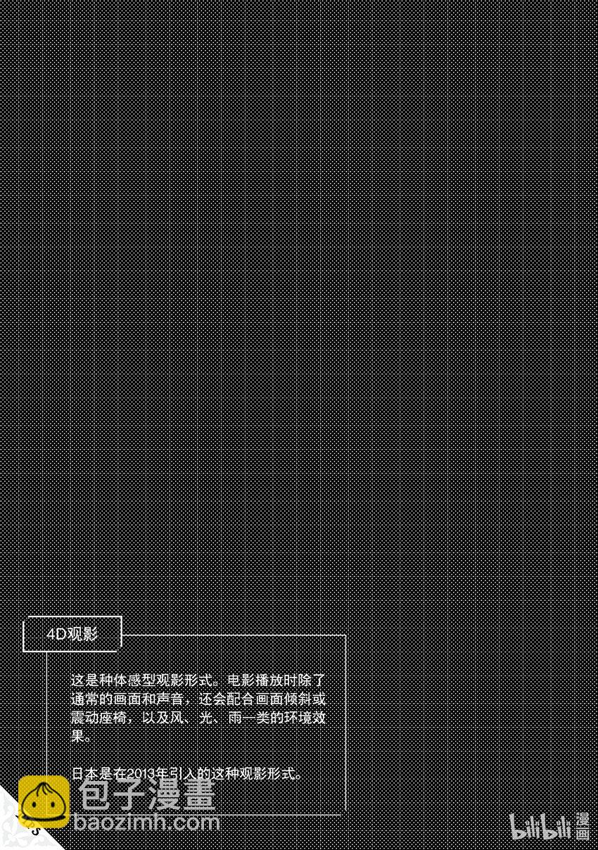 《异世界舅舅》35 第35话 第25页