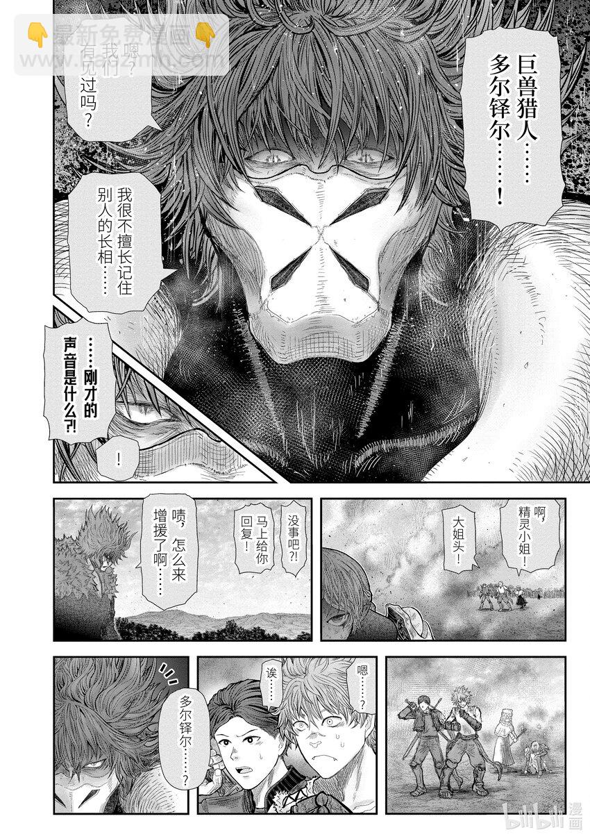 《异世界舅舅》36 第36话 第10页