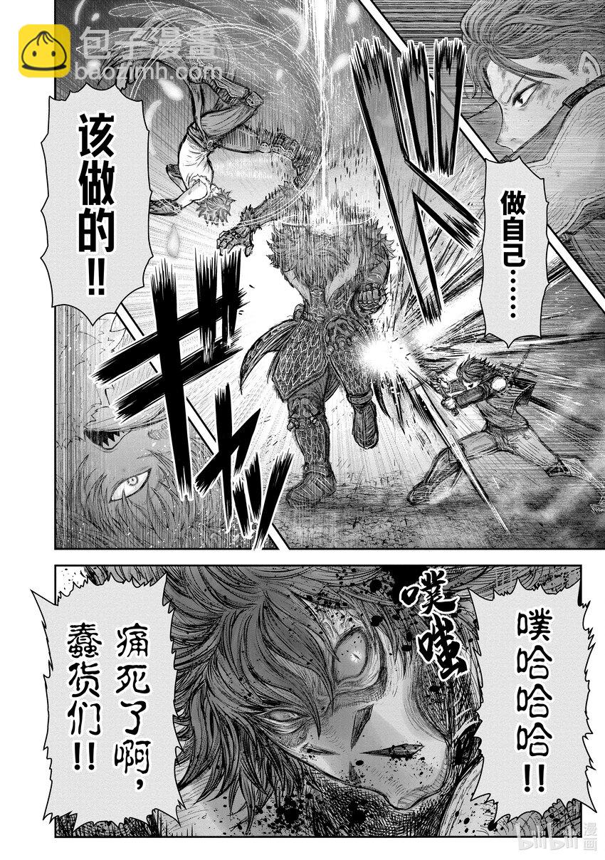 《异世界舅舅》36 第36话 第14页