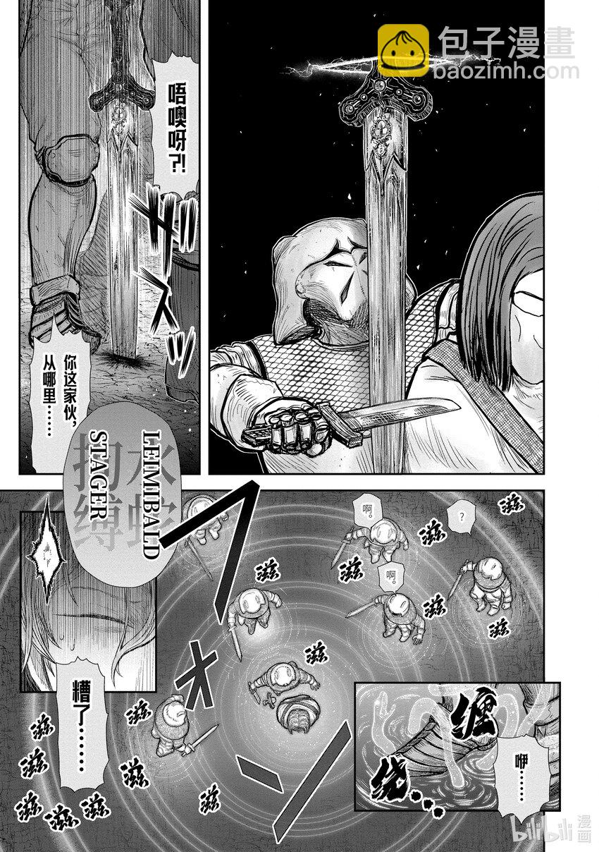 《异世界舅舅》36 第36话 第19页