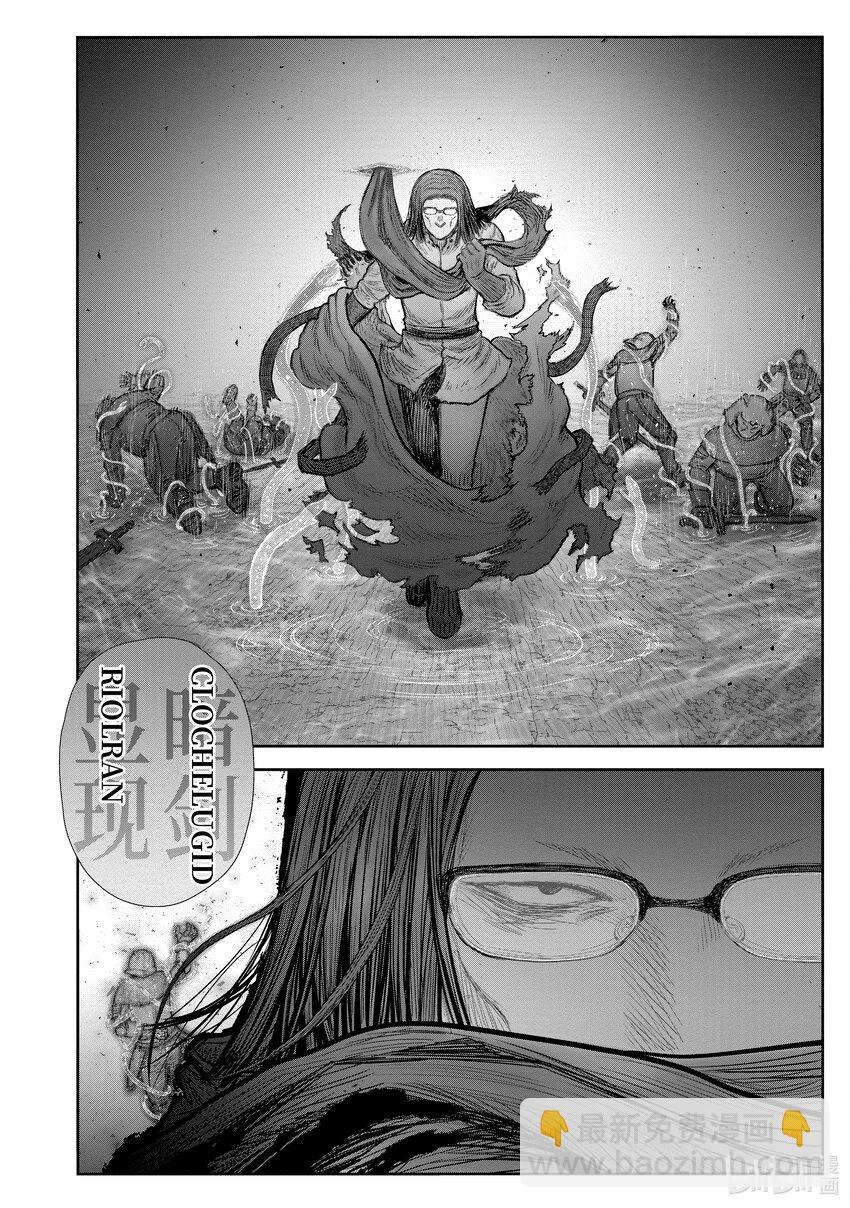 《异世界舅舅》36 第36话 第20页