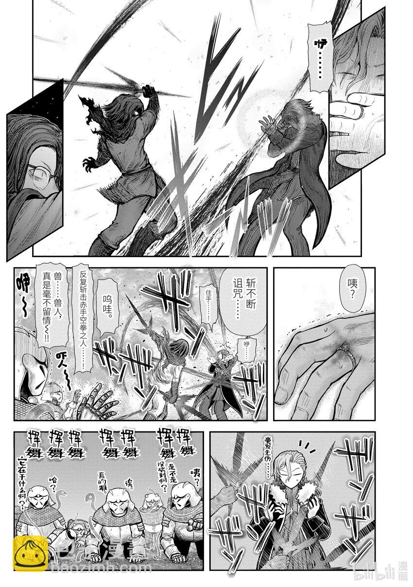 《异世界舅舅》36 第36话 第21页
