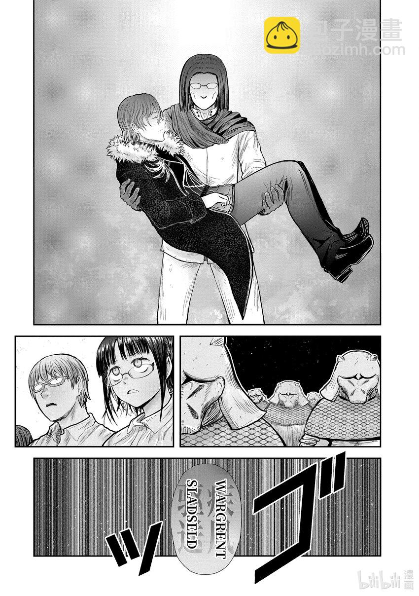 《异世界舅舅》36 第36话 第25页