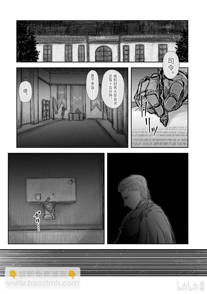 《异世界舅舅》36 第36话 第27页