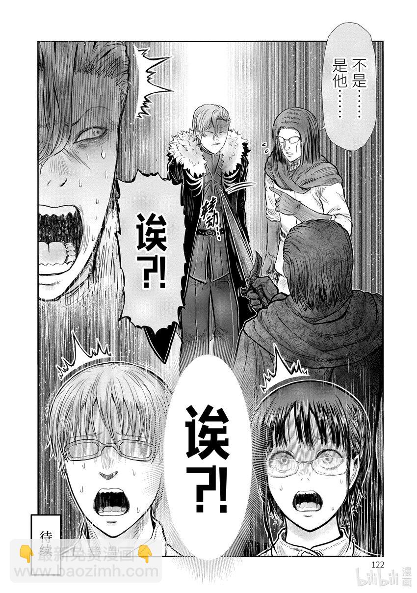 《异世界舅舅》36 第36话 第30页
