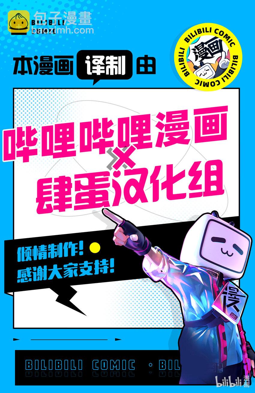 《异世界舅舅》36 第36话 第33页